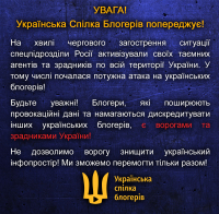 Увага! Розпочата російська атака на український інфопростір!