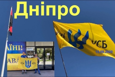 Червоно чорний прапор над Дніпром