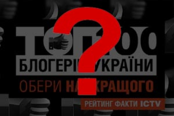 Нешановний  Телеканал ICTV